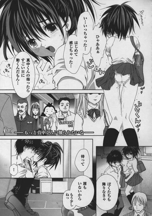 いなご100％ 18ページ