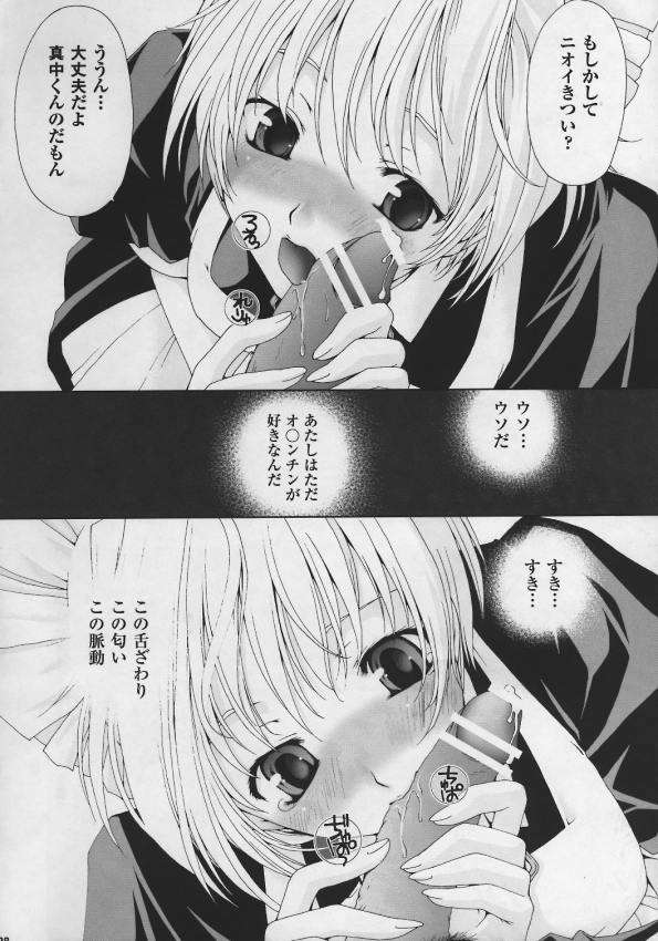 いなご100％ 27ページ