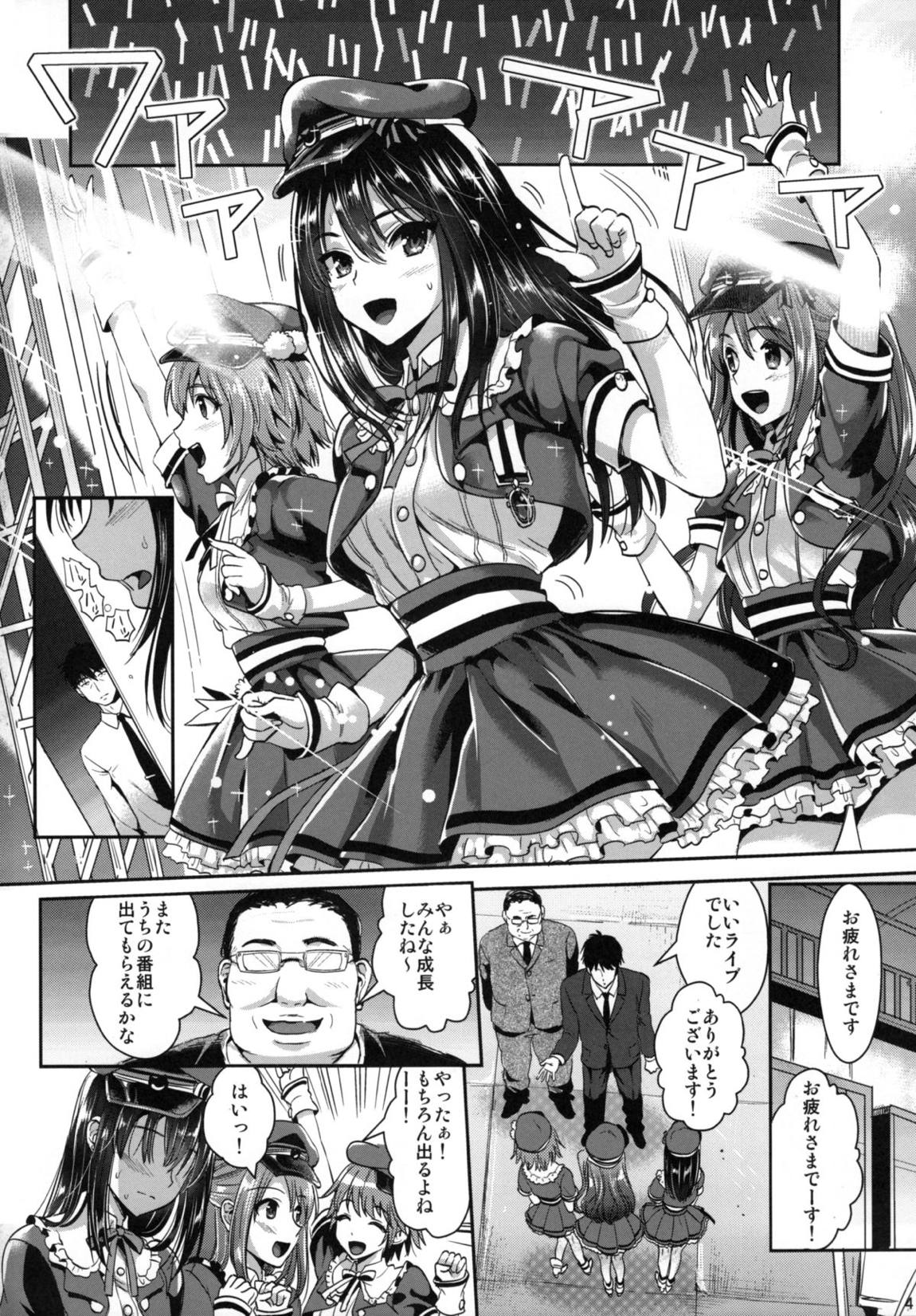 渋○凛SM 3ページ