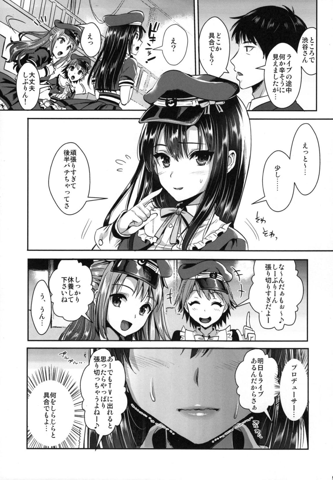 渋○凛SM 4ページ