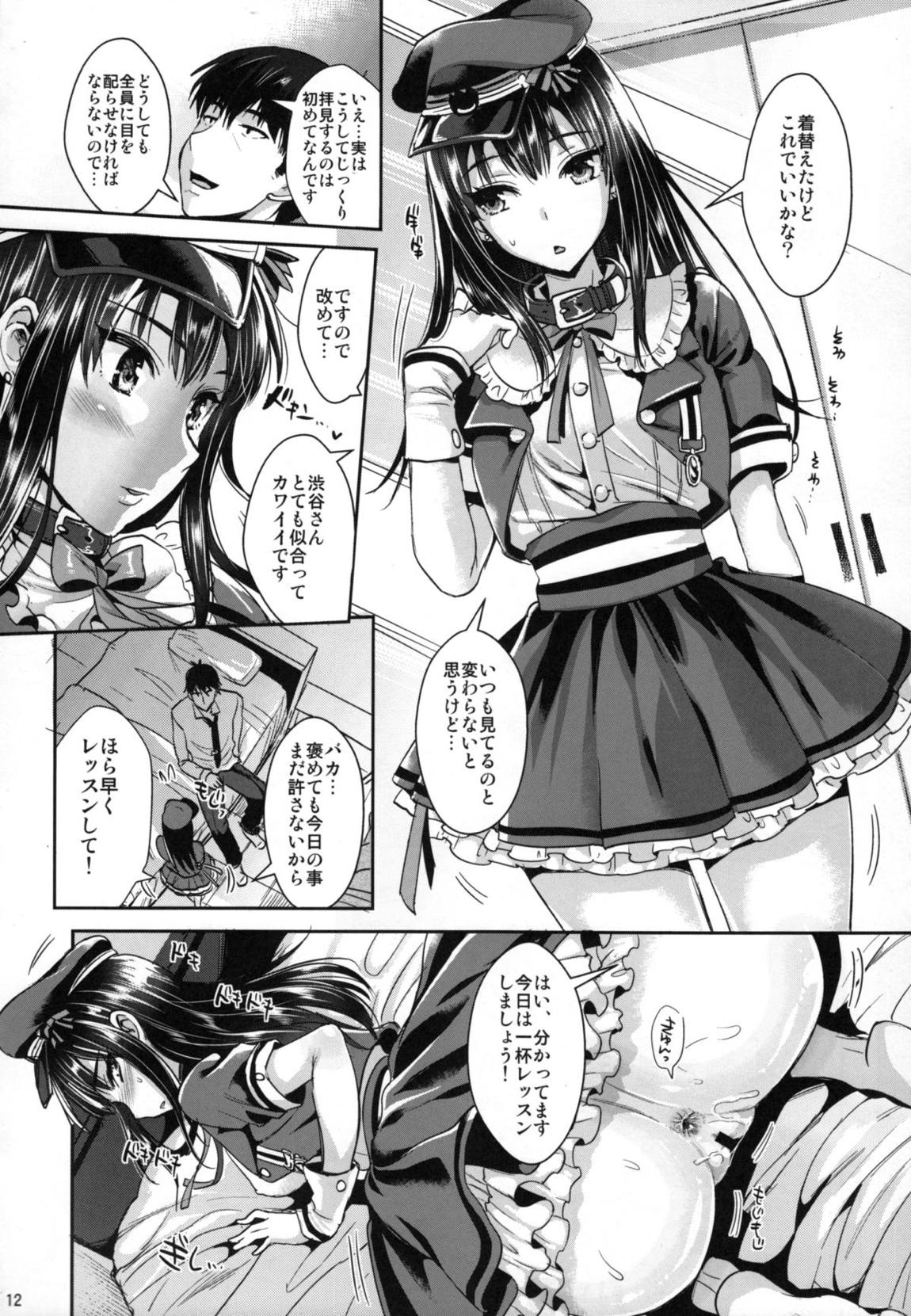 渋○凛SM 11ページ