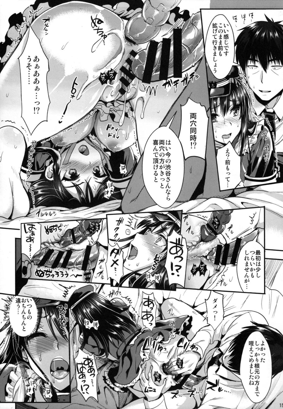 渋○凛SM 14ページ