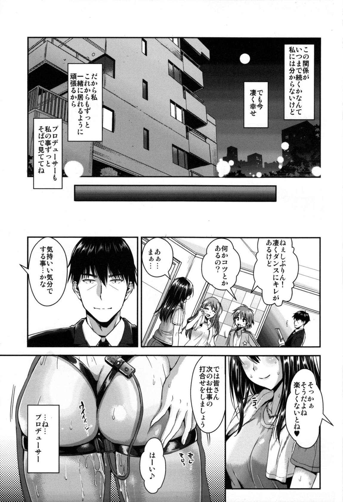 渋○凛SM 26ページ
