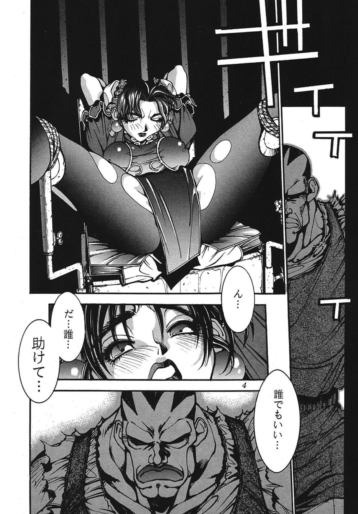 格闘コンプリート 下巻 5ページ
