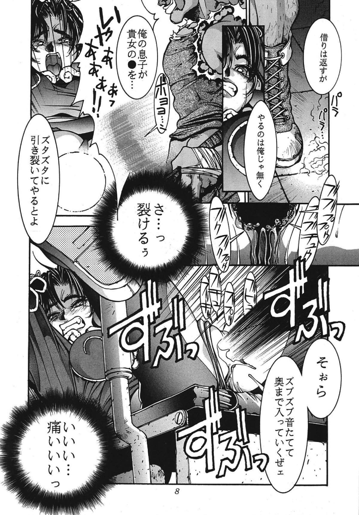 格闘コンプリート 下巻 9ページ