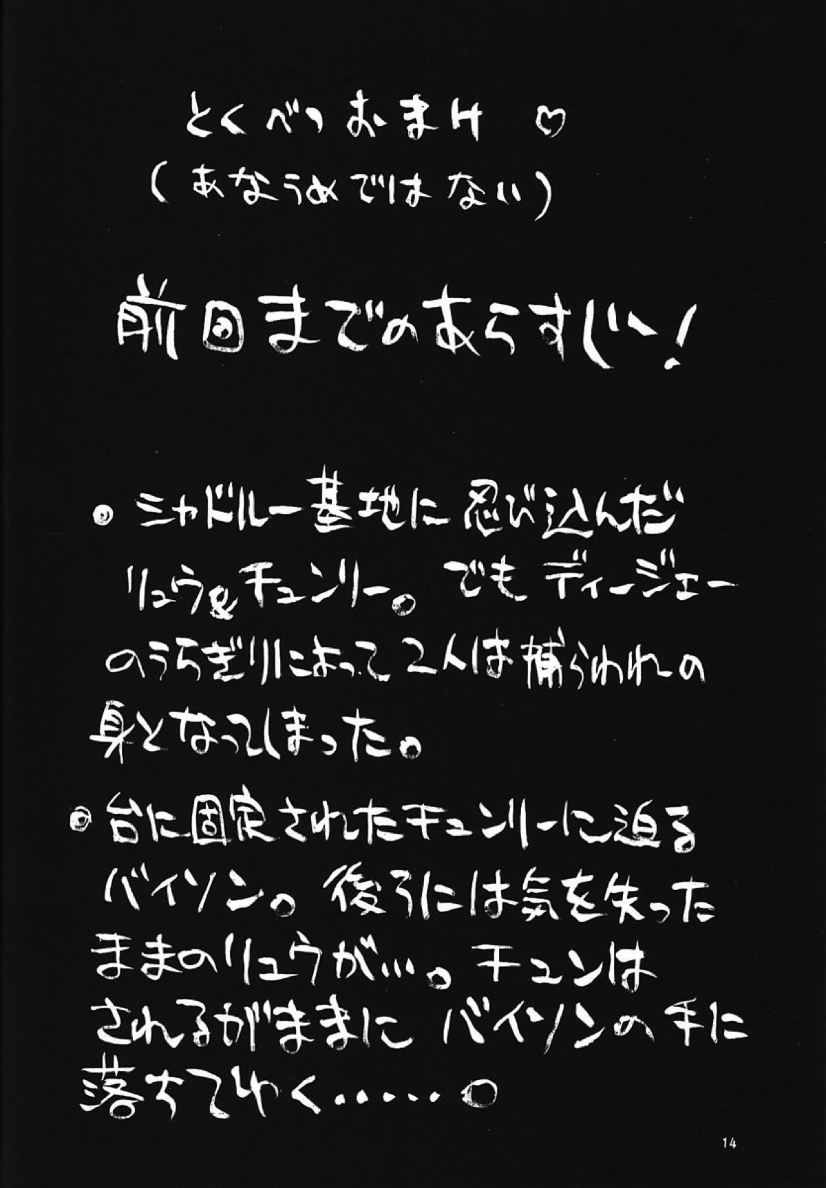 格闘コンプリート 下巻 15ページ