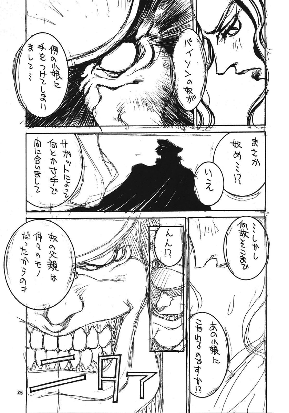 格闘コンプリート 下巻 24ページ