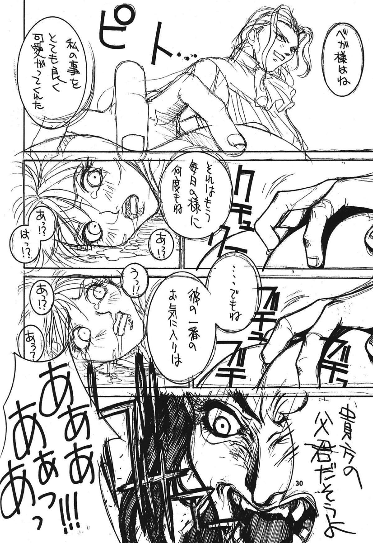 格闘コンプリート 下巻 29ページ