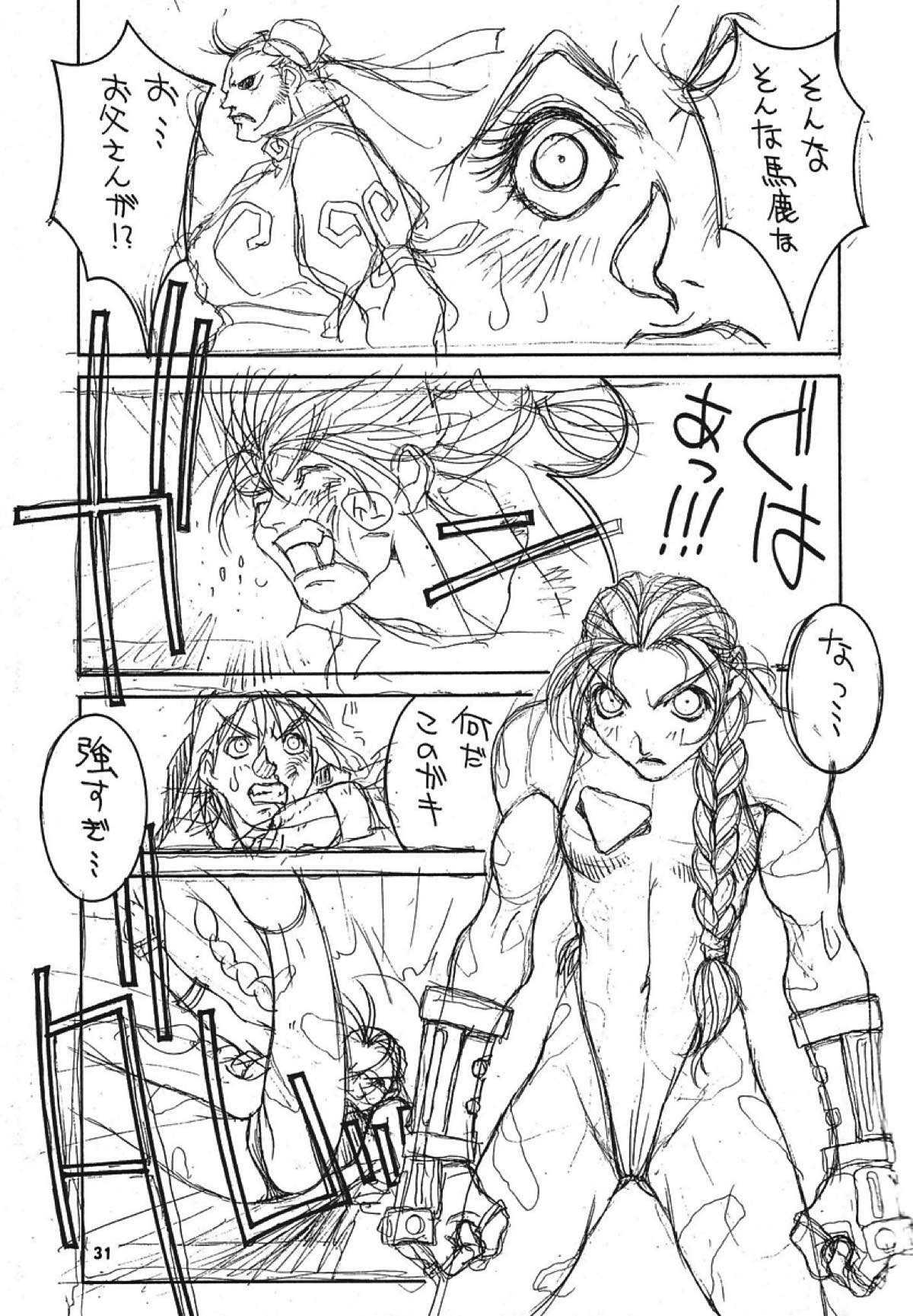 格闘コンプリート 下巻 30ページ