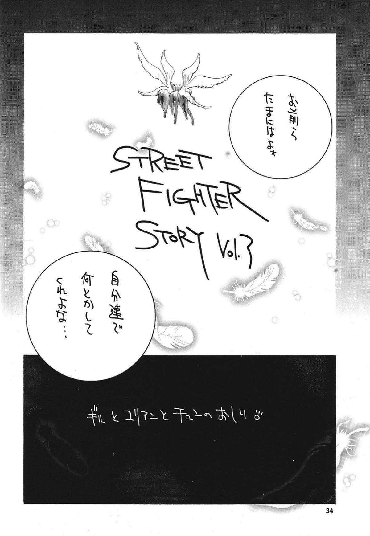 格闘コンプリート 下巻 33ページ