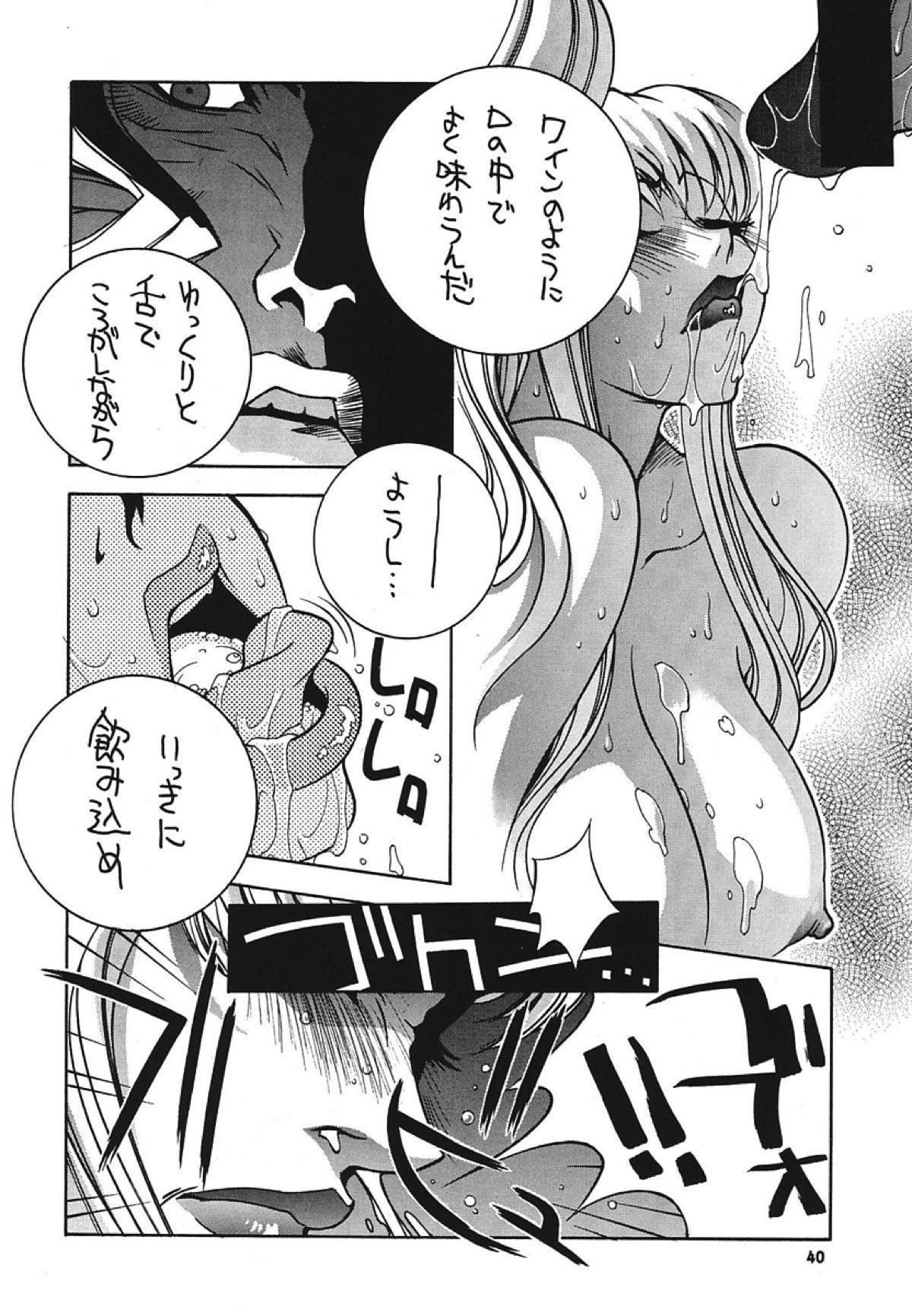 格闘コンプリート 下巻 39ページ