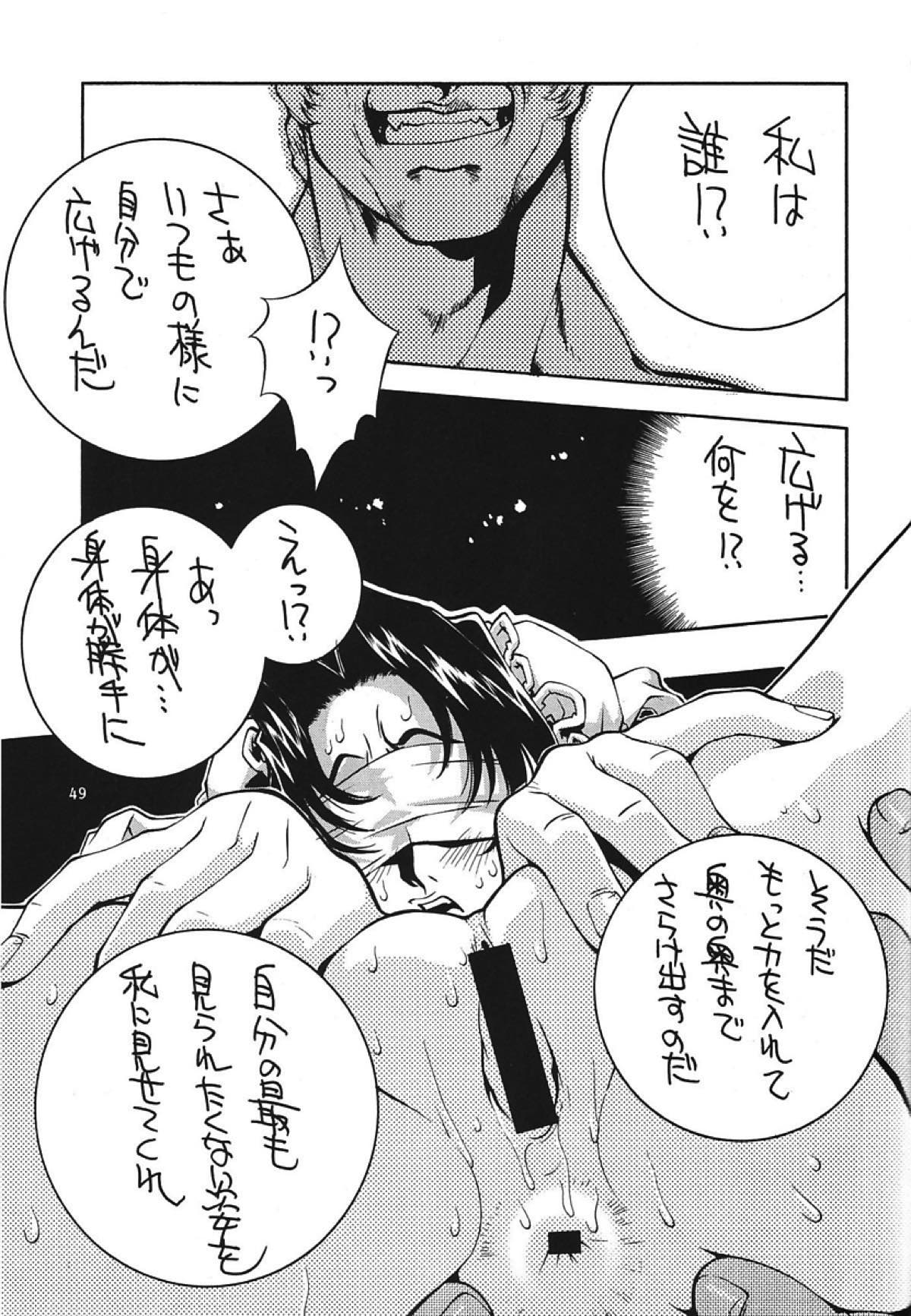 格闘コンプリート 下巻 48ページ