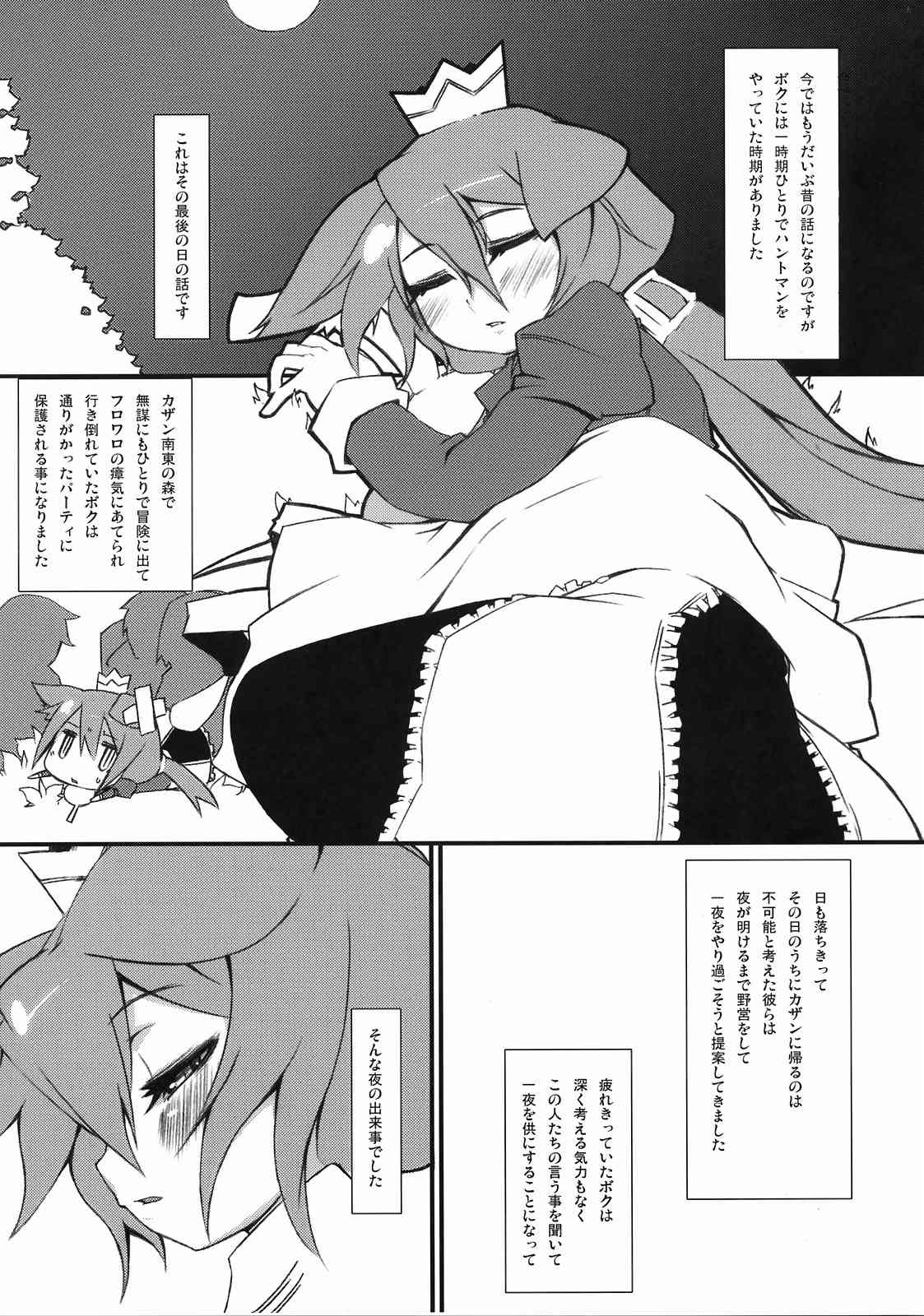HEAVEN’S DRAGON 4ページ