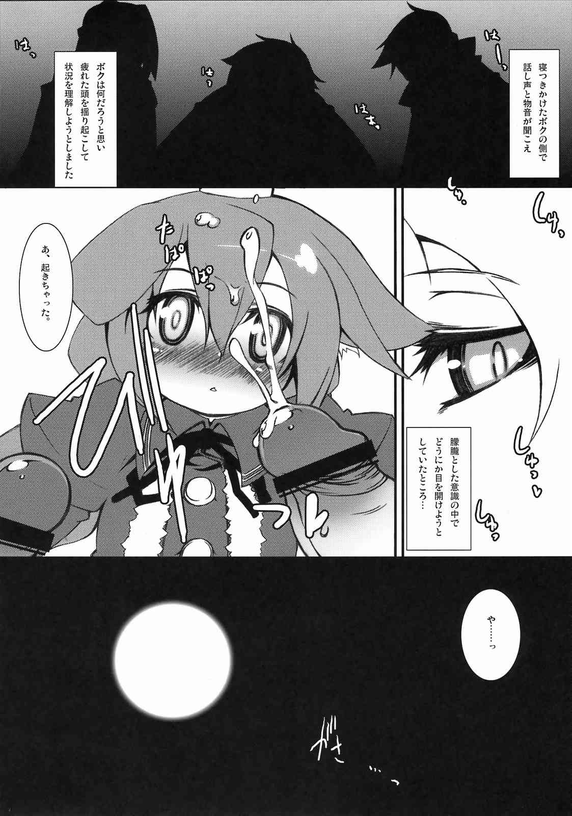 HEAVEN’S DRAGON 5ページ