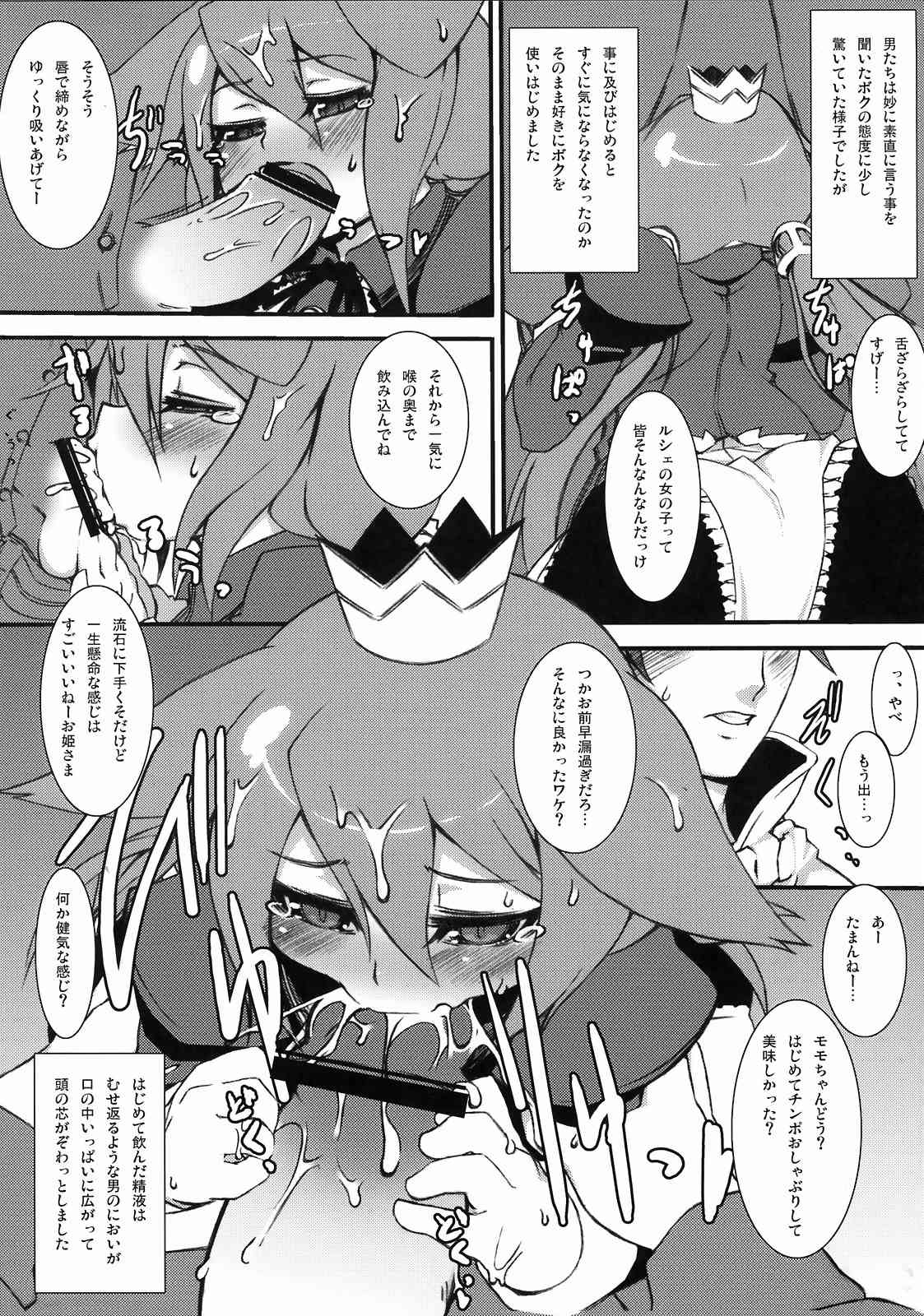 HEAVEN’S DRAGON 7ページ