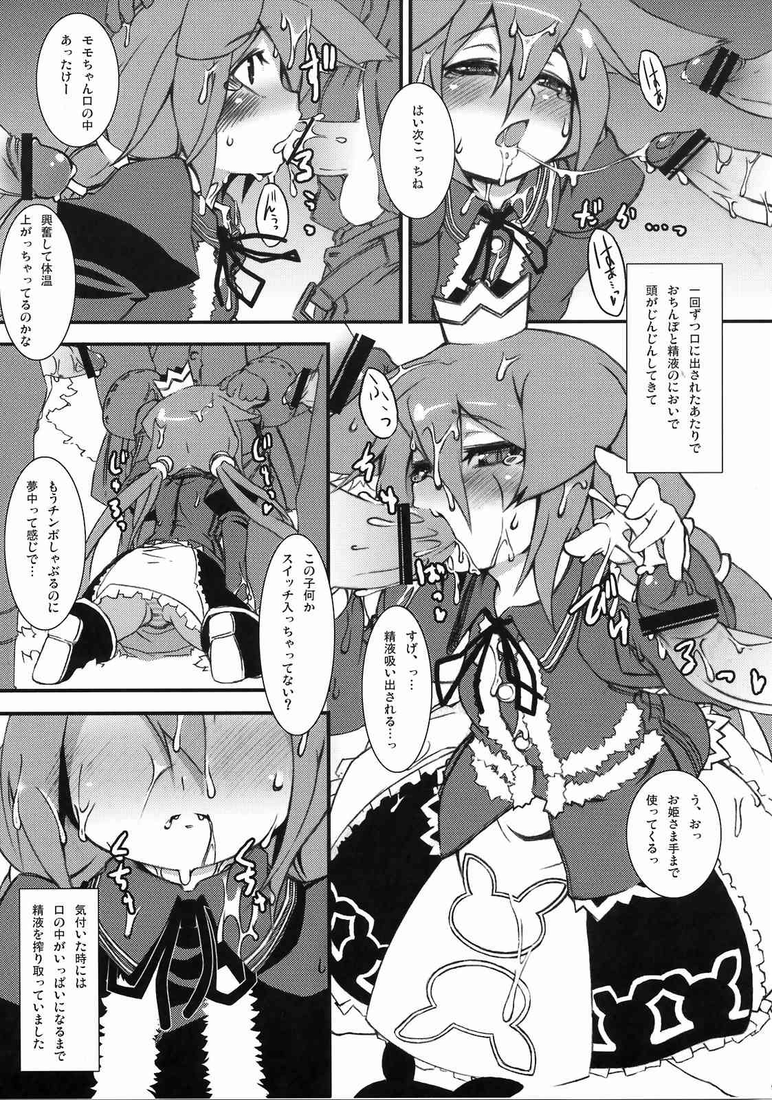 HEAVEN’S DRAGON 8ページ