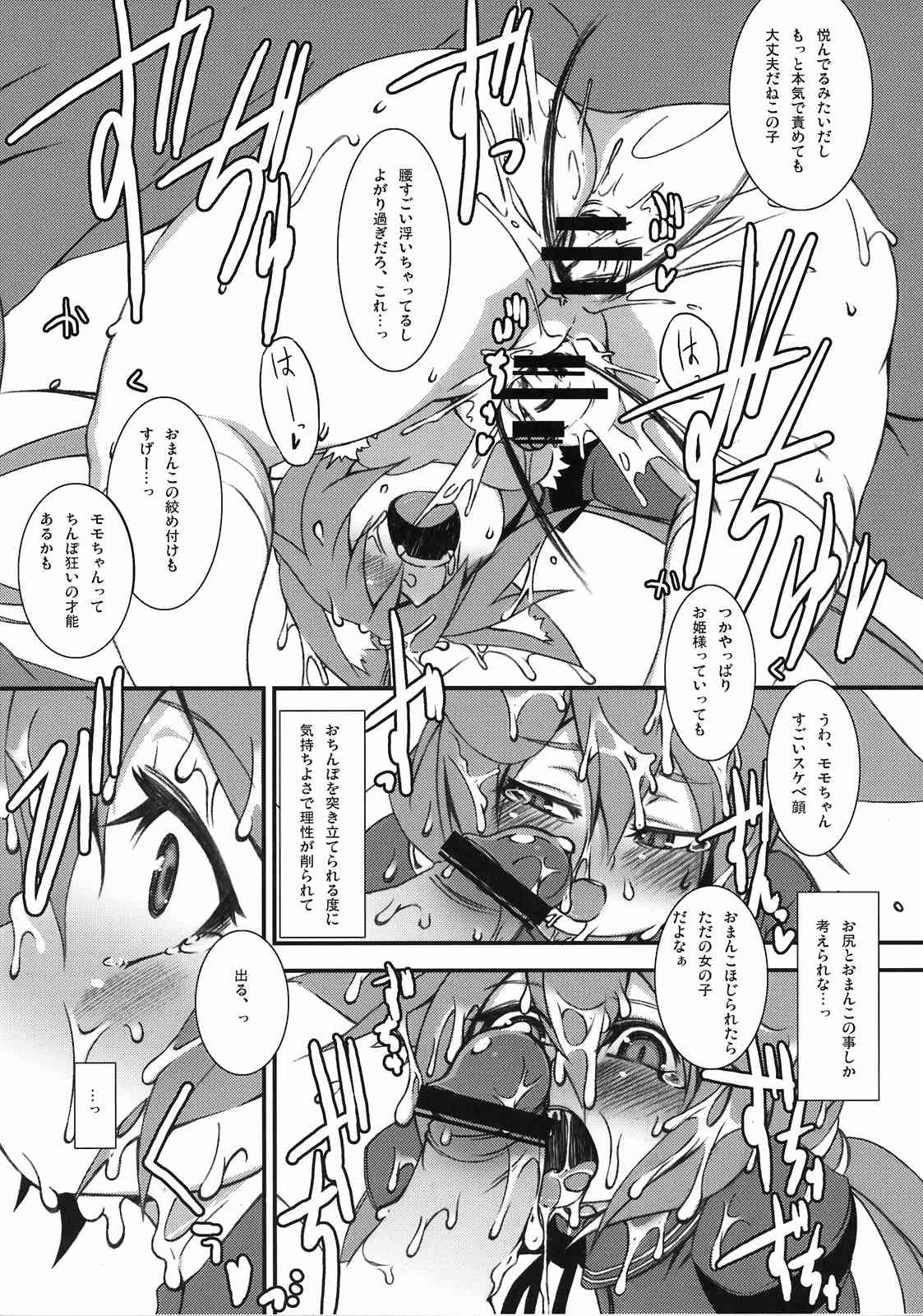 HEAVEN’S DRAGON 12ページ