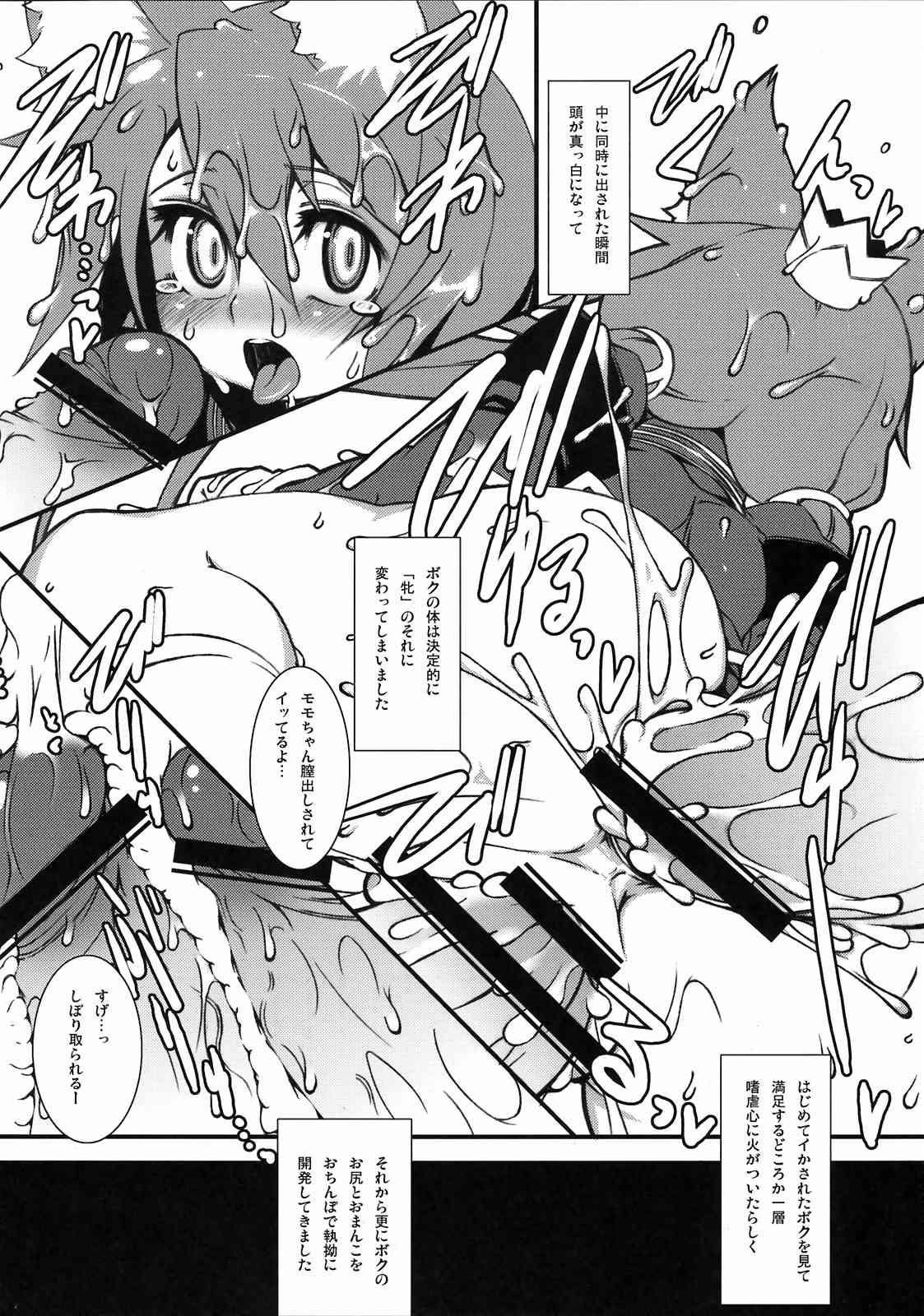 HEAVEN’S DRAGON 13ページ