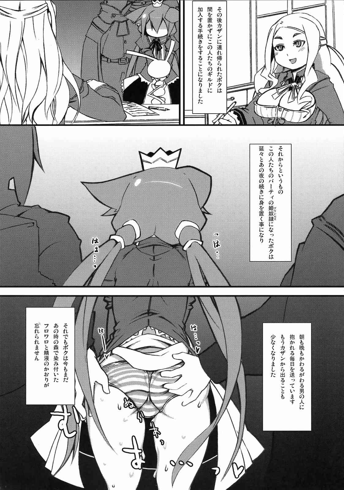 HEAVEN’S DRAGON 15ページ