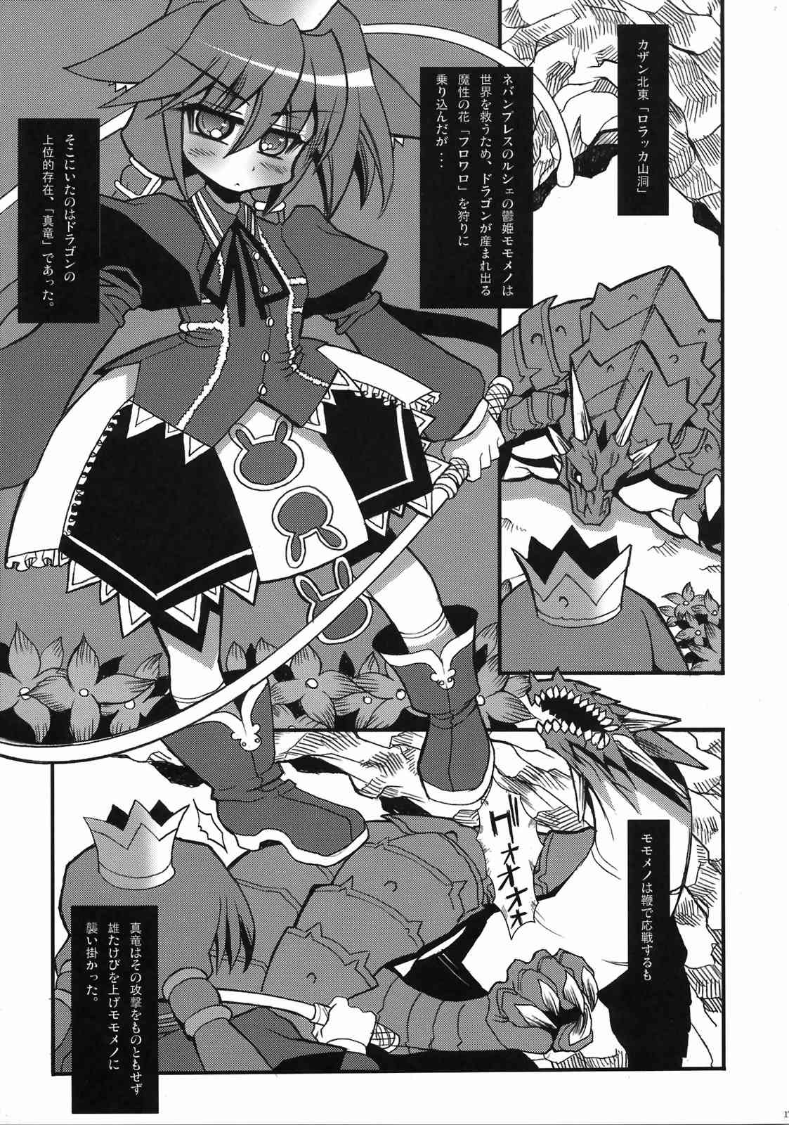 HEAVEN’S DRAGON 16ページ