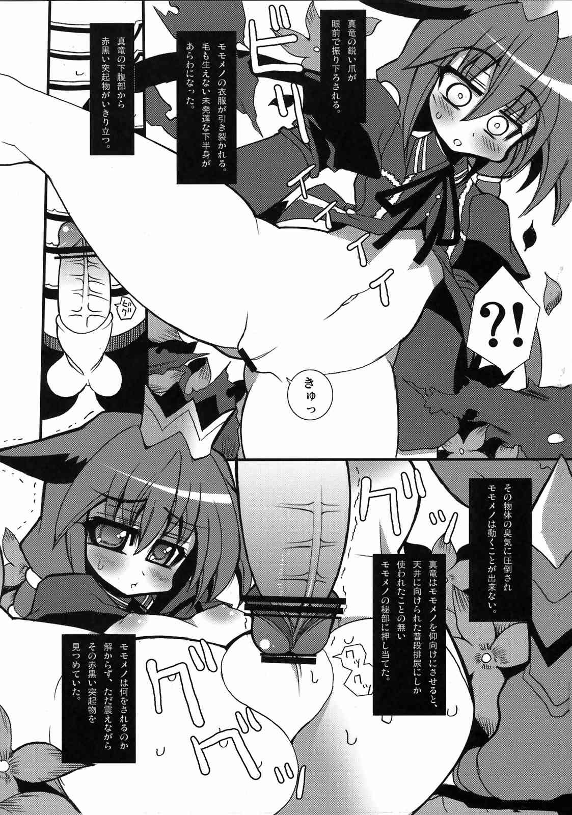 HEAVEN’S DRAGON 17ページ