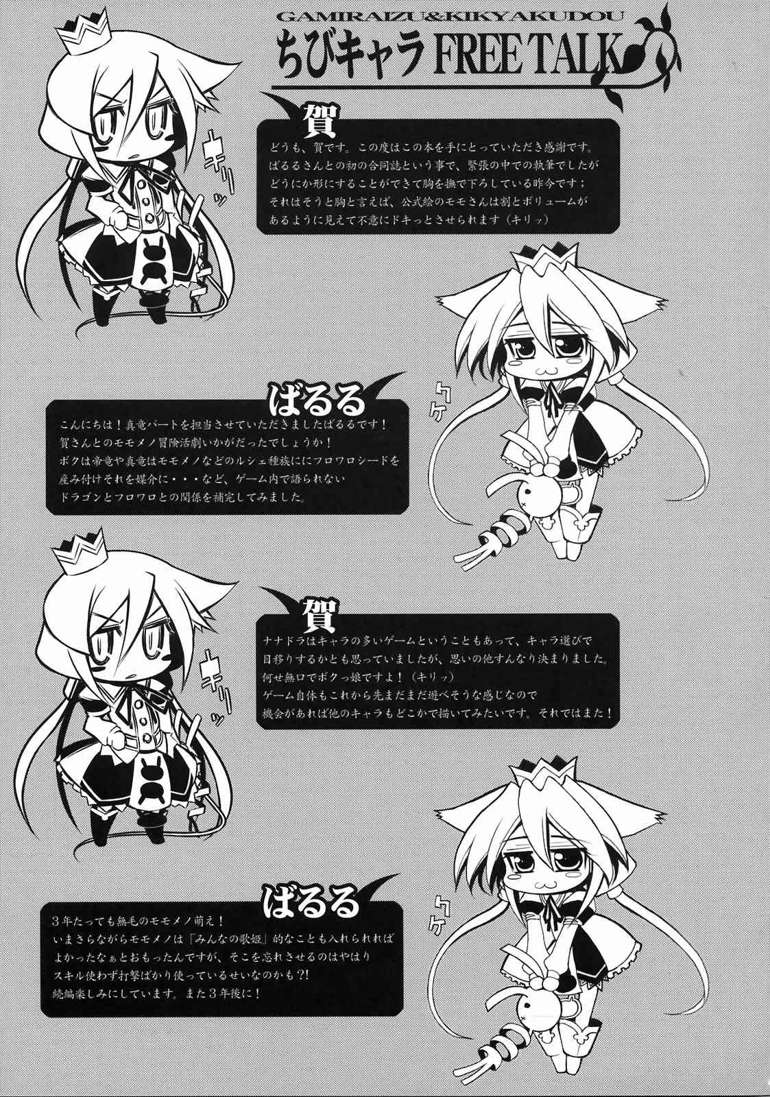 HEAVEN’S DRAGON 28ページ