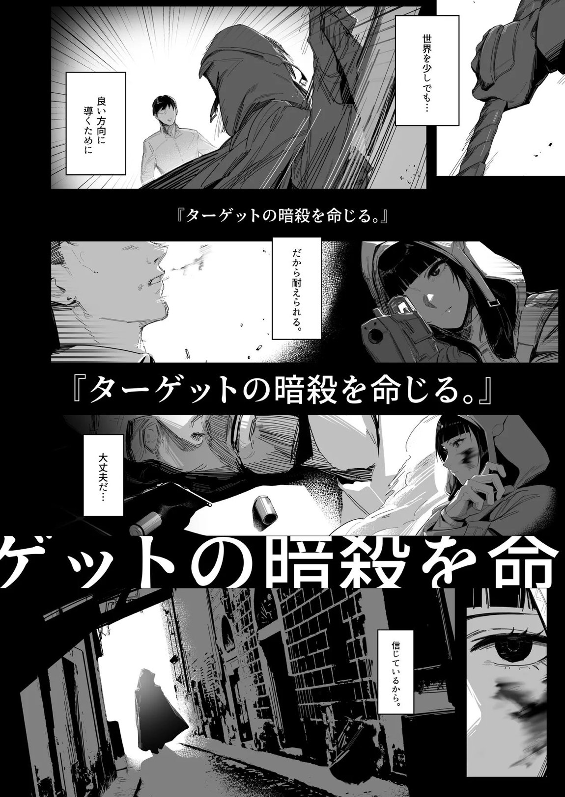 NIKKE×LOVE D KillerWife 3ページ