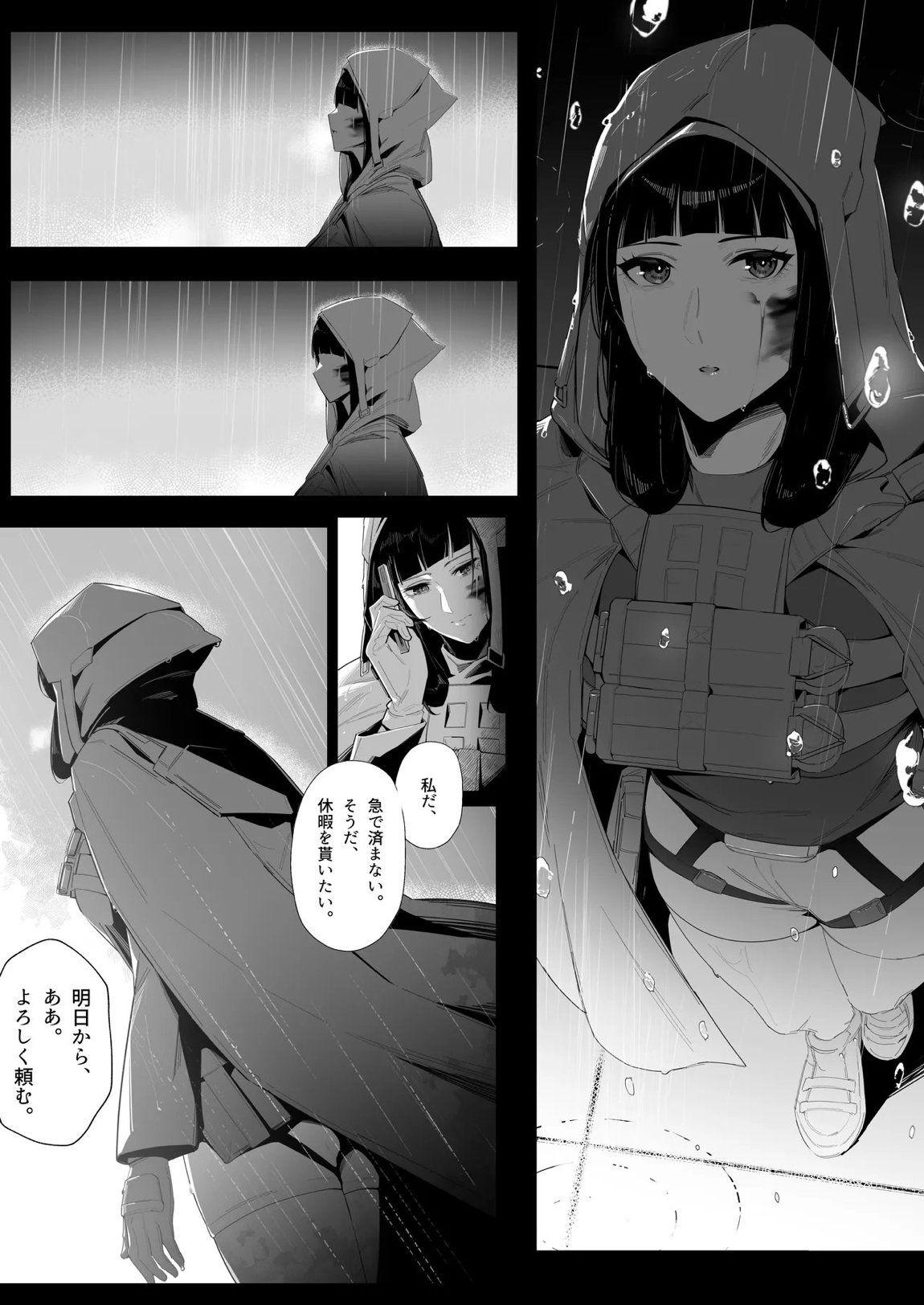 NIKKE×LOVE D KillerWife 4ページ