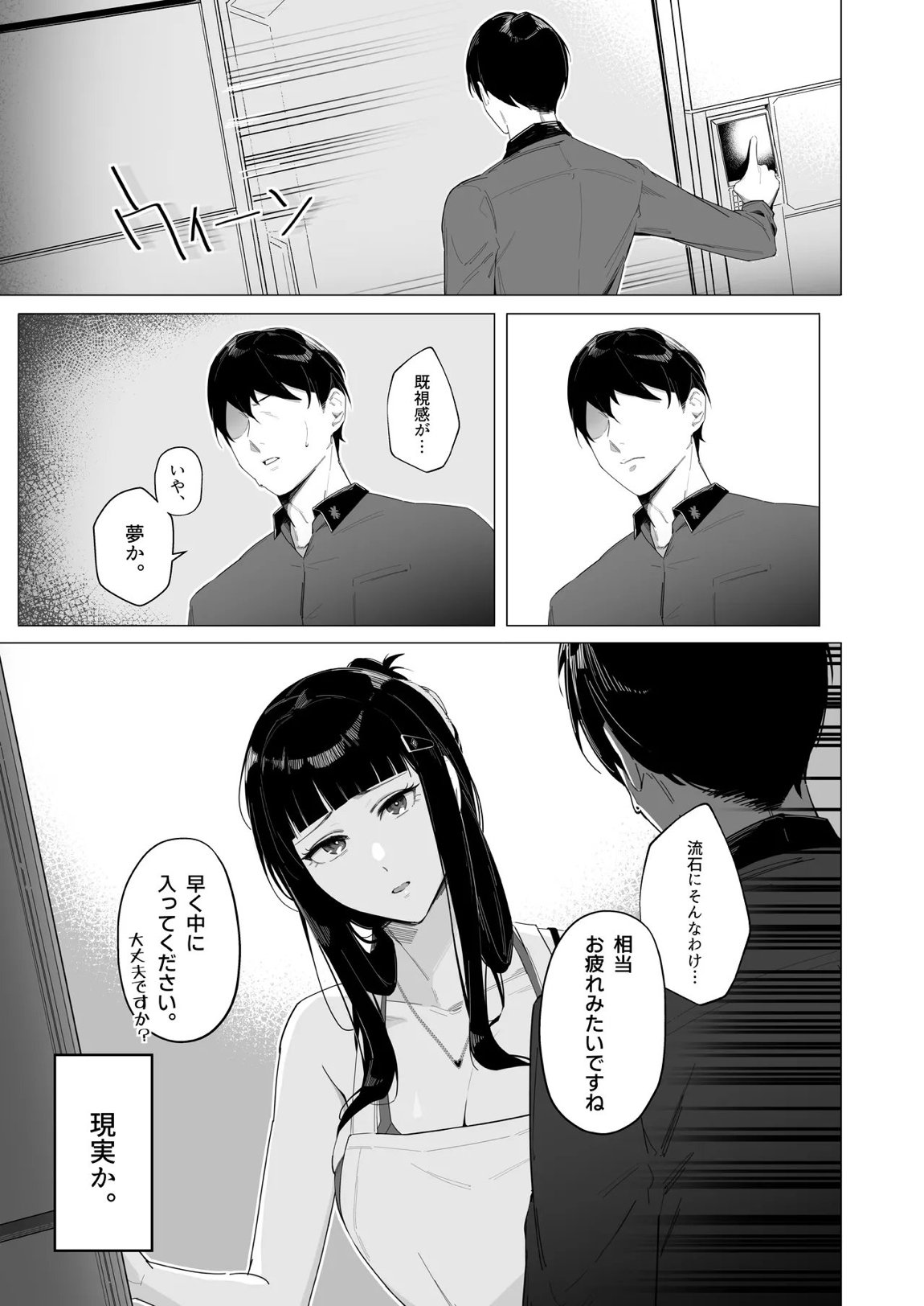 NIKKE×LOVE D KillerWife 6ページ