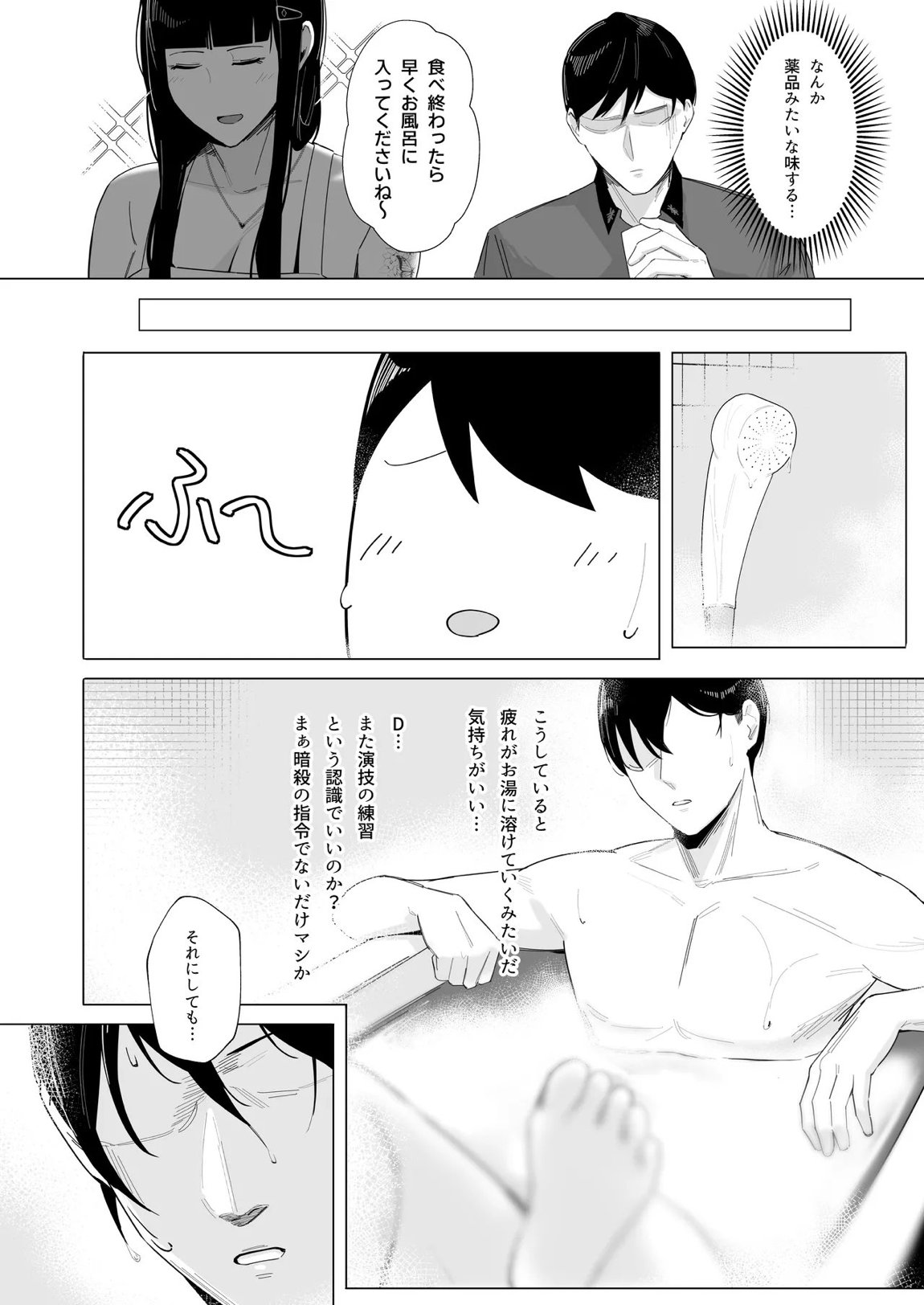 NIKKE×LOVE D KillerWife 9ページ
