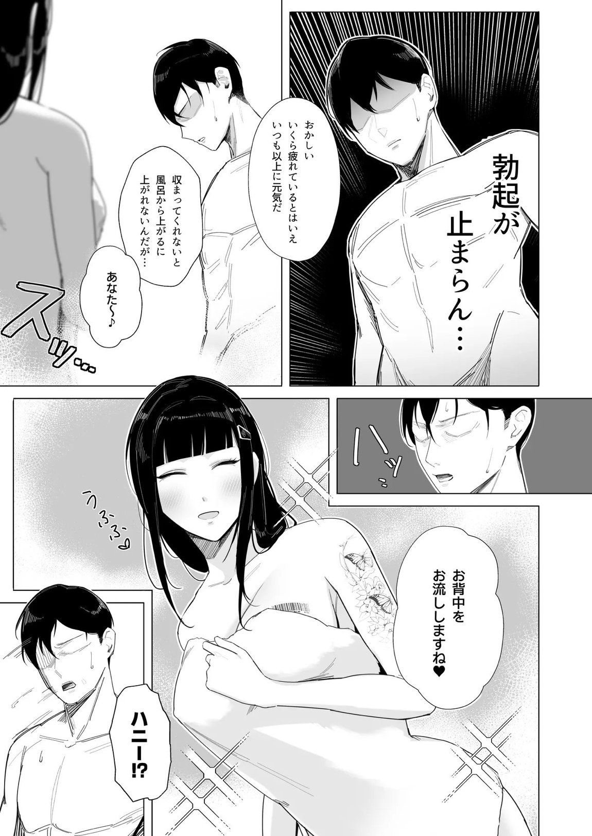 NIKKE×LOVE D KillerWife 10ページ