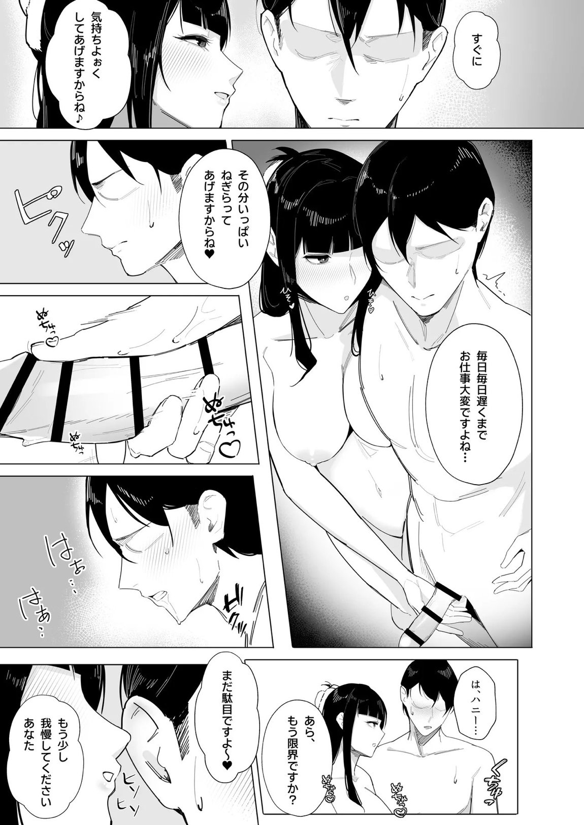 NIKKE×LOVE D KillerWife 12ページ