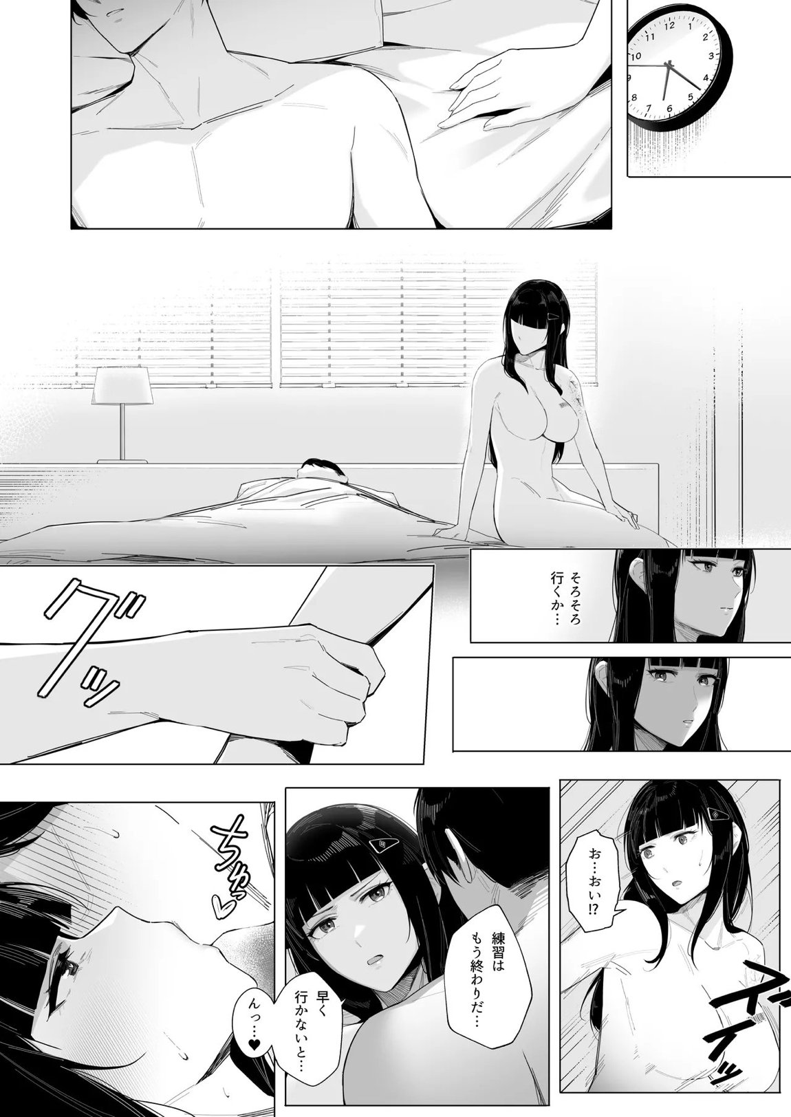 NIKKE×LOVE D KillerWife 23ページ