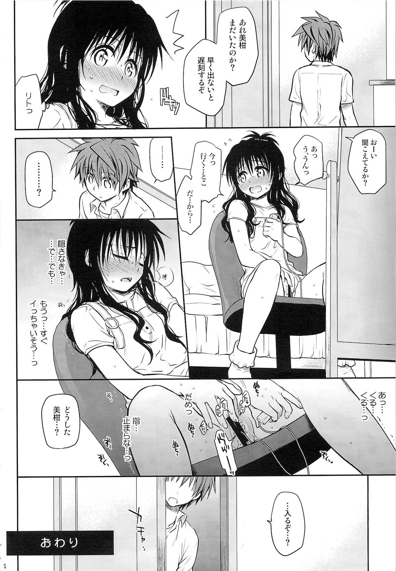 たっぷり食べごろみかん 33ページ