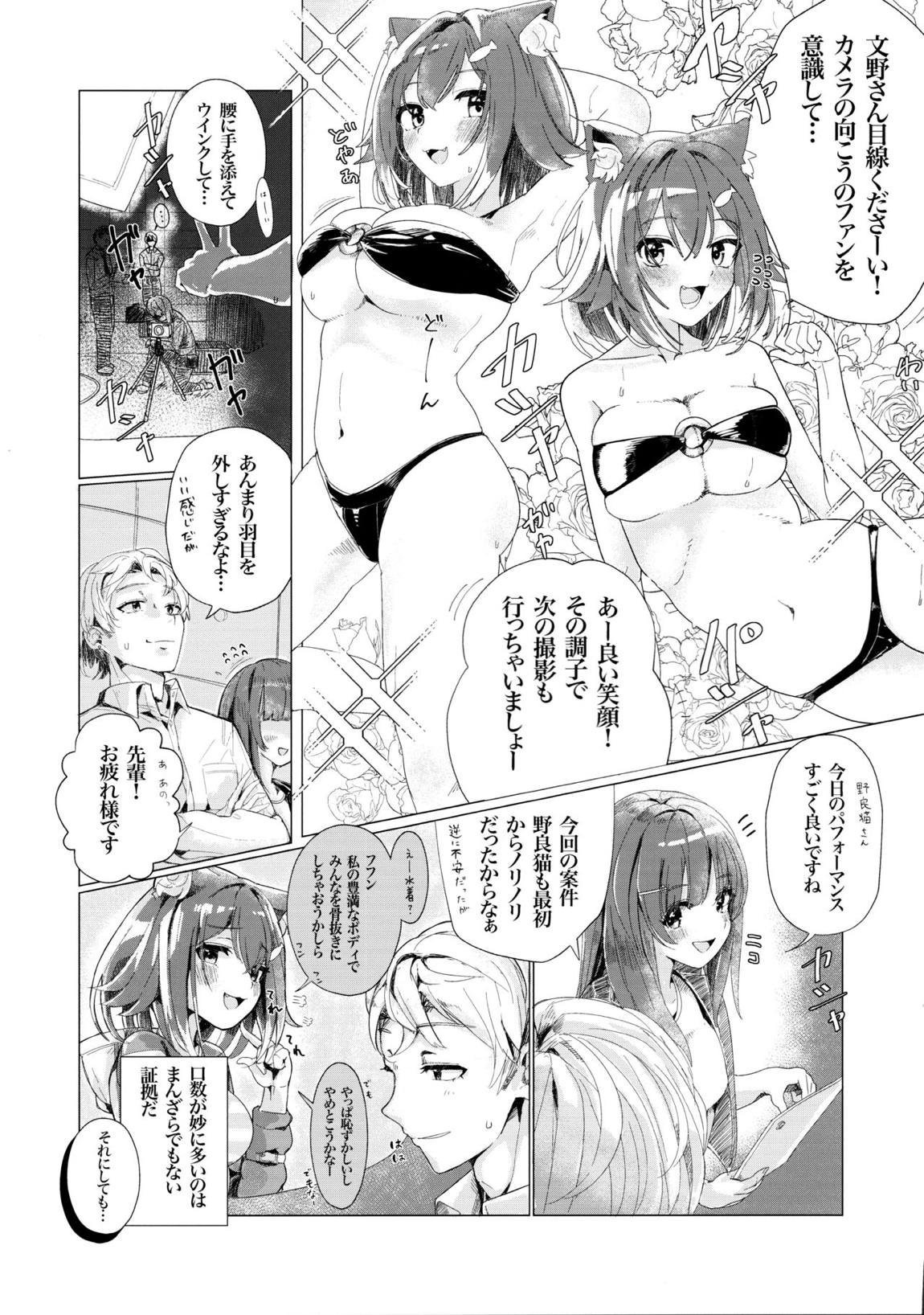 ご褒美はお仕事の後で。 2ページ