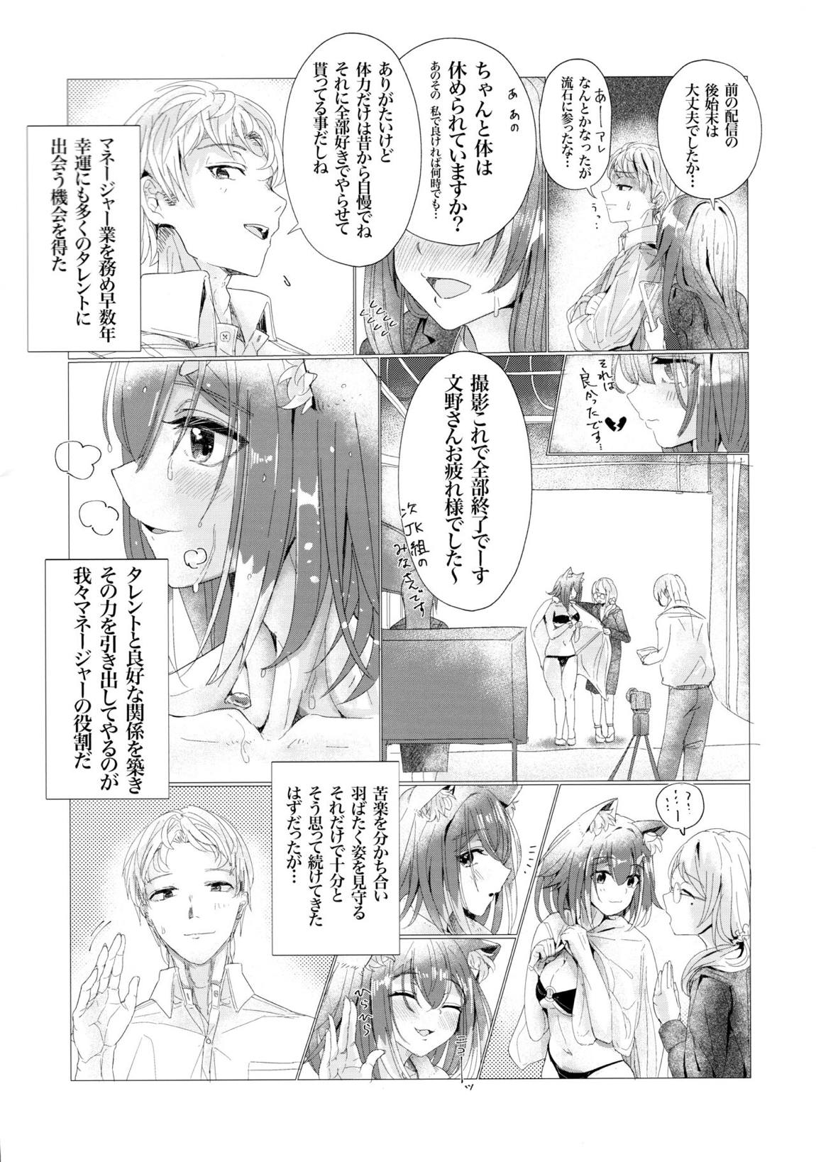 ご褒美はお仕事の後で。 3ページ