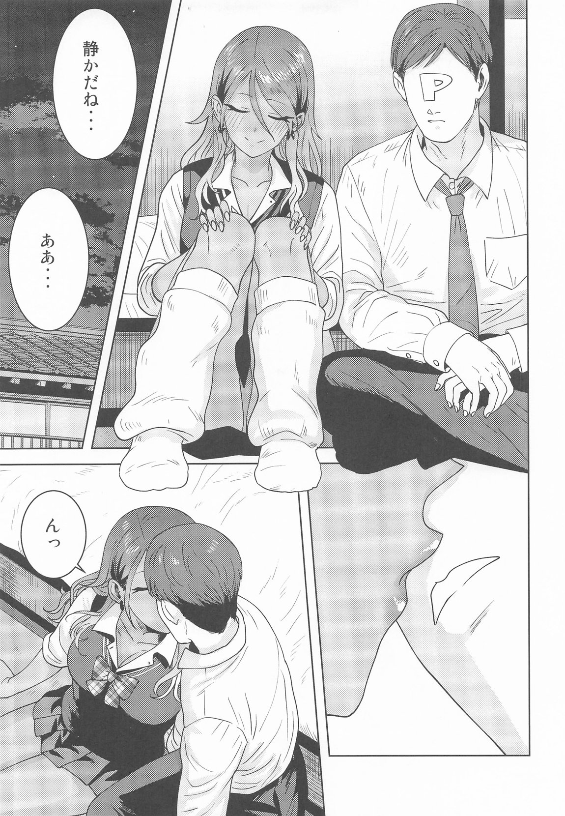 ウチの鼓動 4ページ