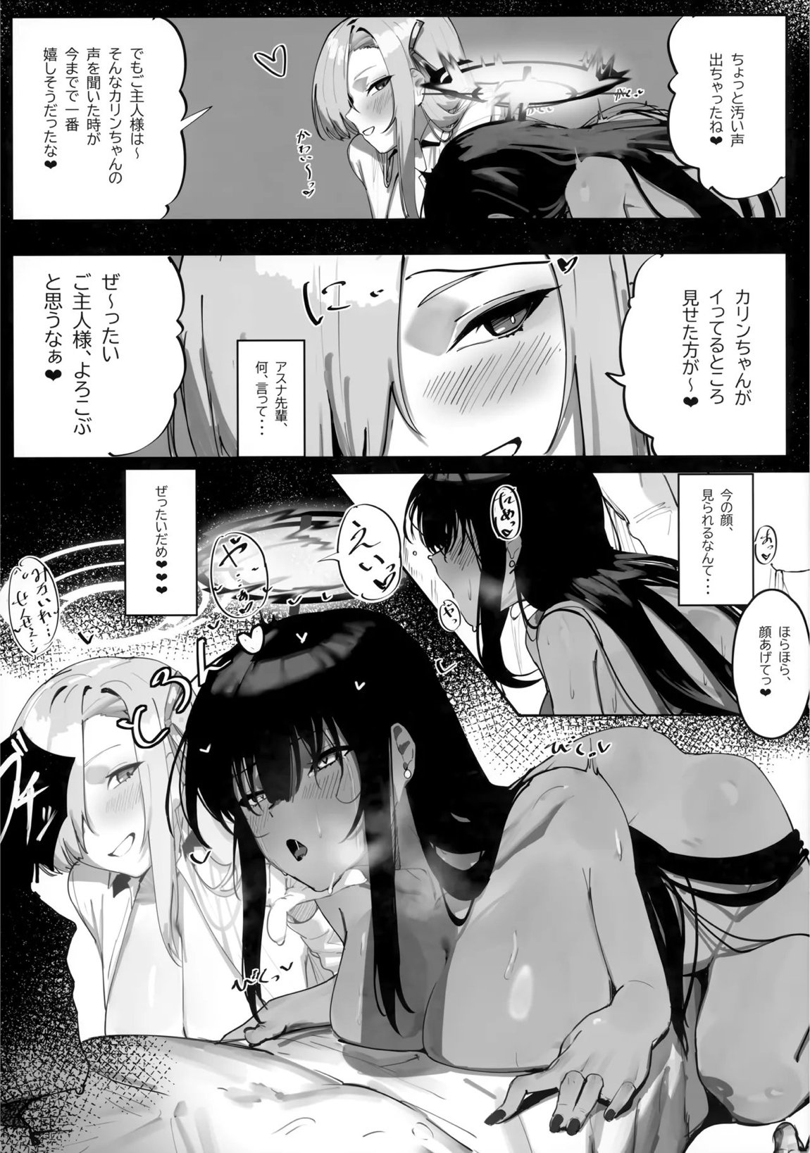 「お嫁さん」にっしてくれ! 16ページ