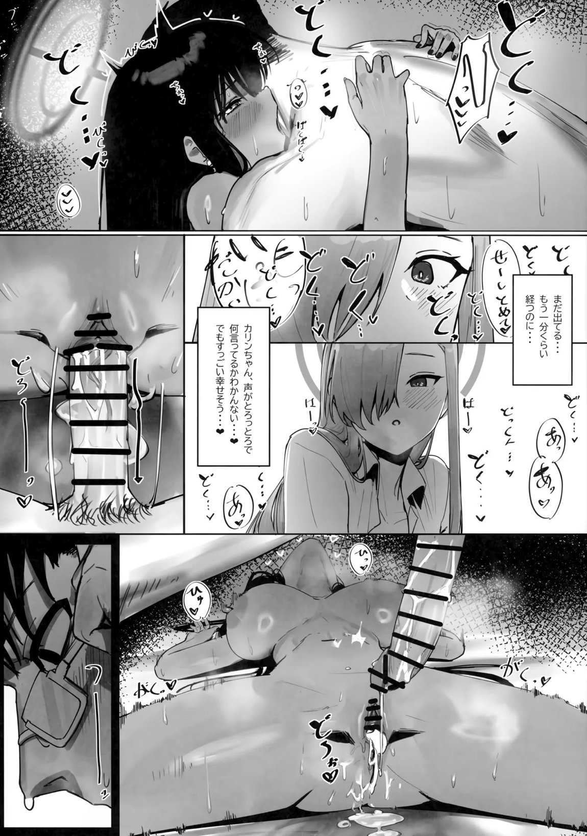 「お嫁さん」にっしてくれ! 22ページ
