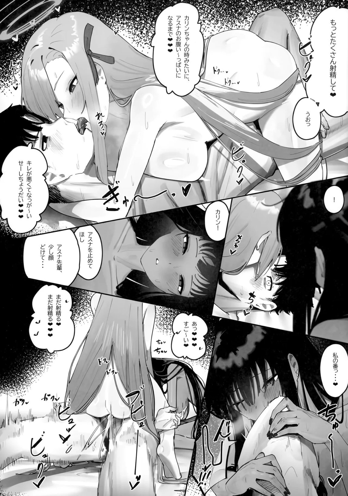 「お嫁さん」にっしてくれ! 28ページ