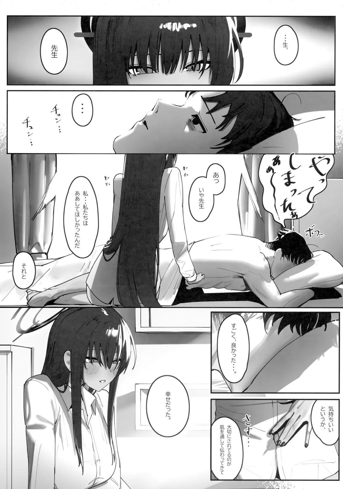 「お嫁さん」にっしてくれ! 31ページ