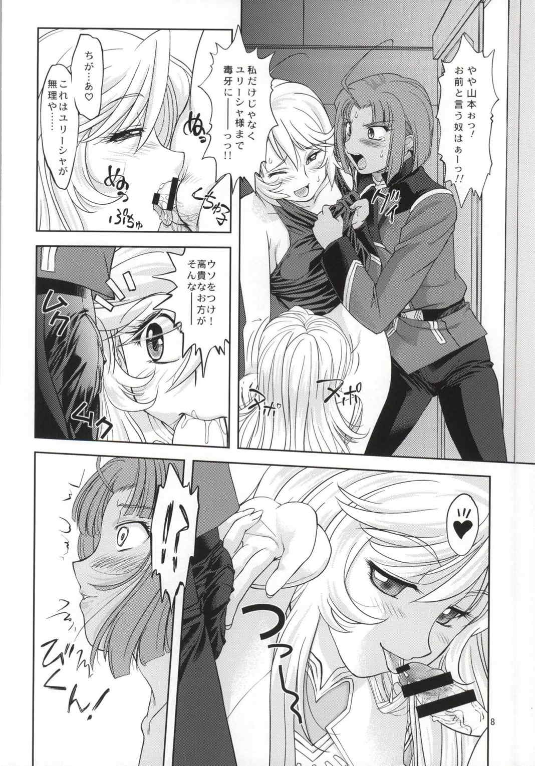 イズモ計画補足案件第三稿 7ページ