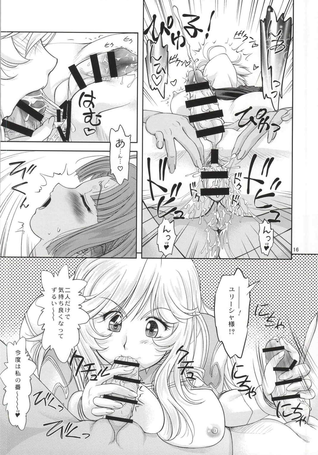 イズモ計画補足案件第三稿 15ページ