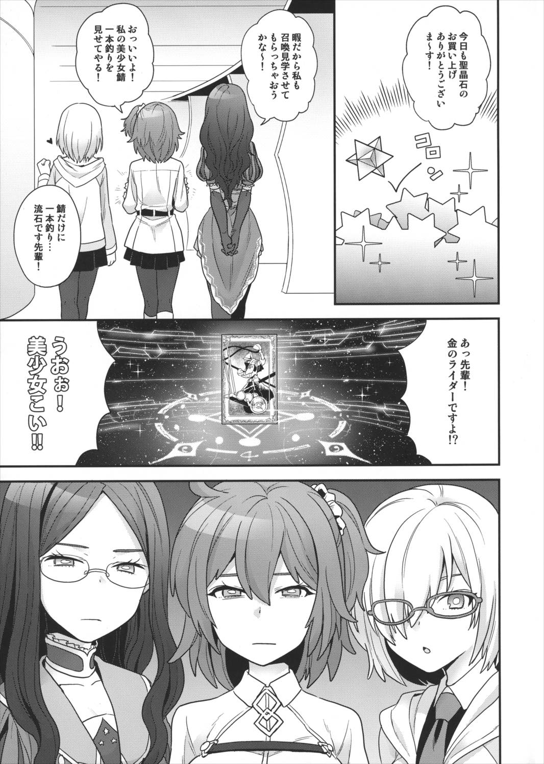 OTKNK 4ページ