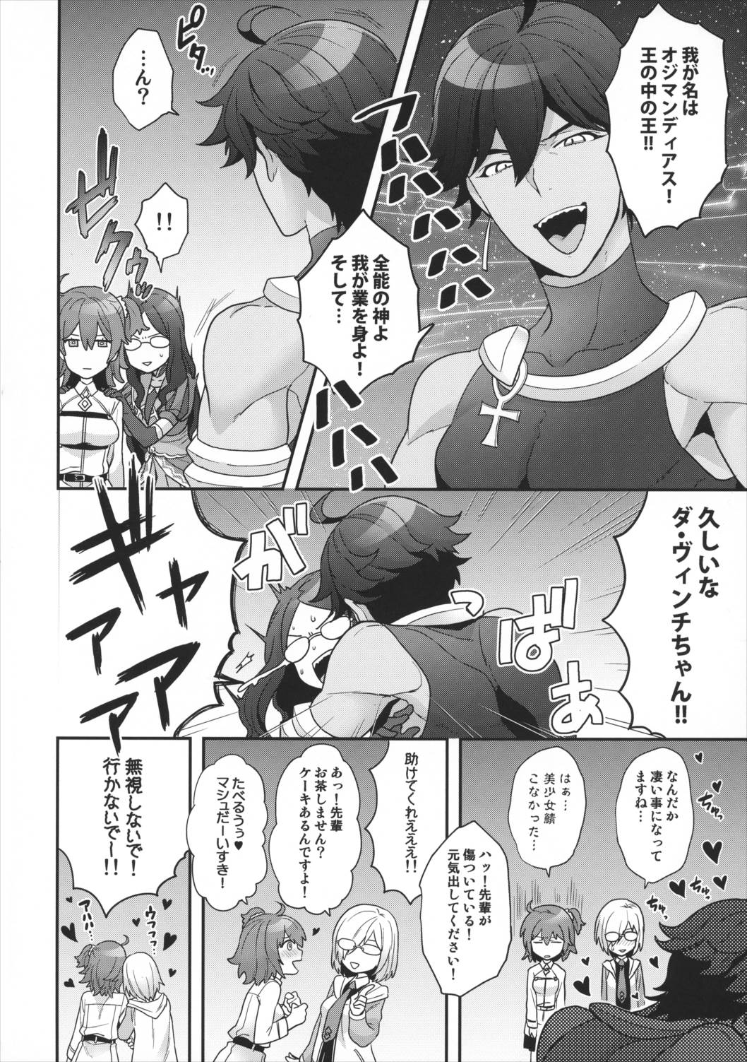 OTKNK 5ページ