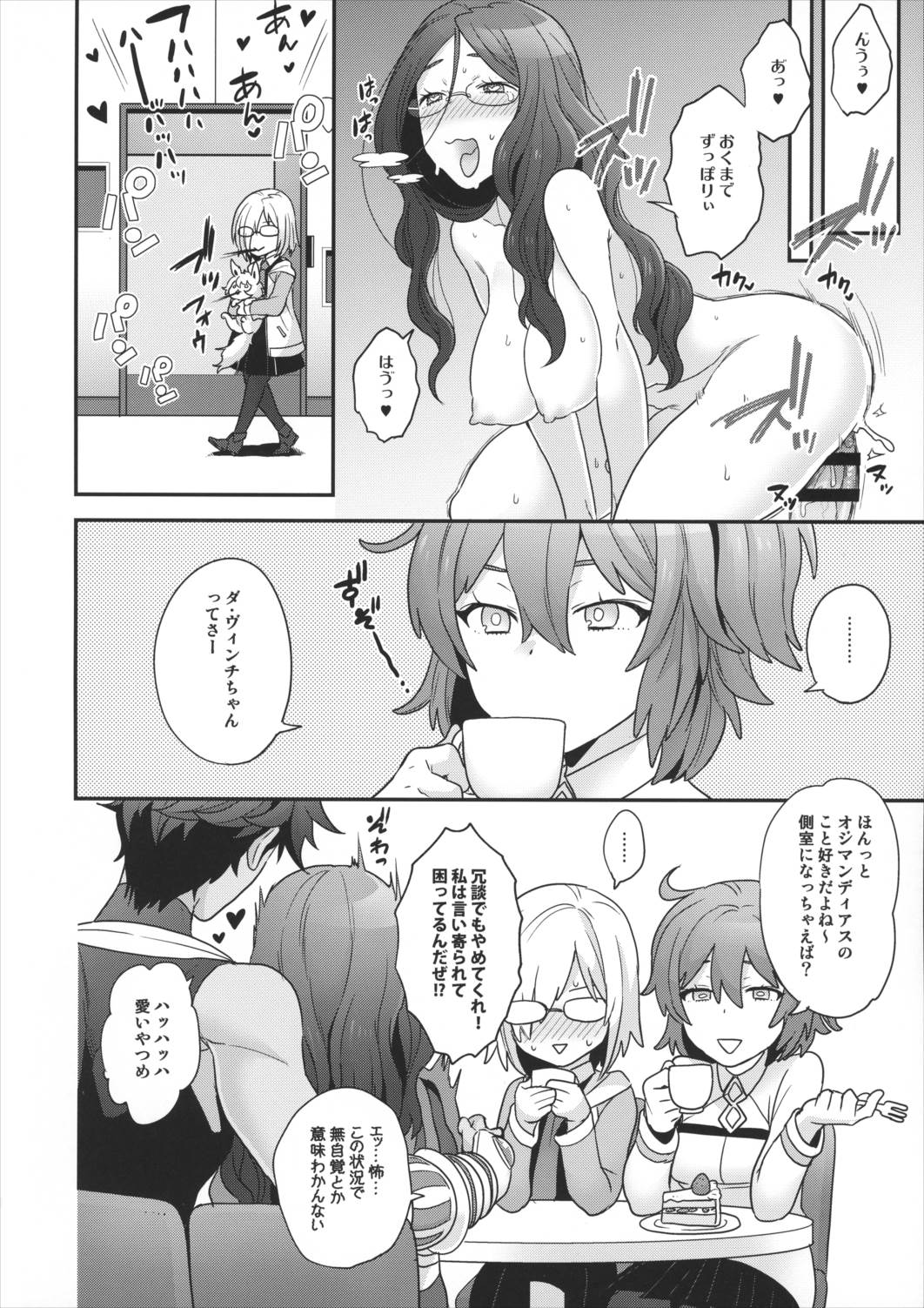 OTKNK 17ページ