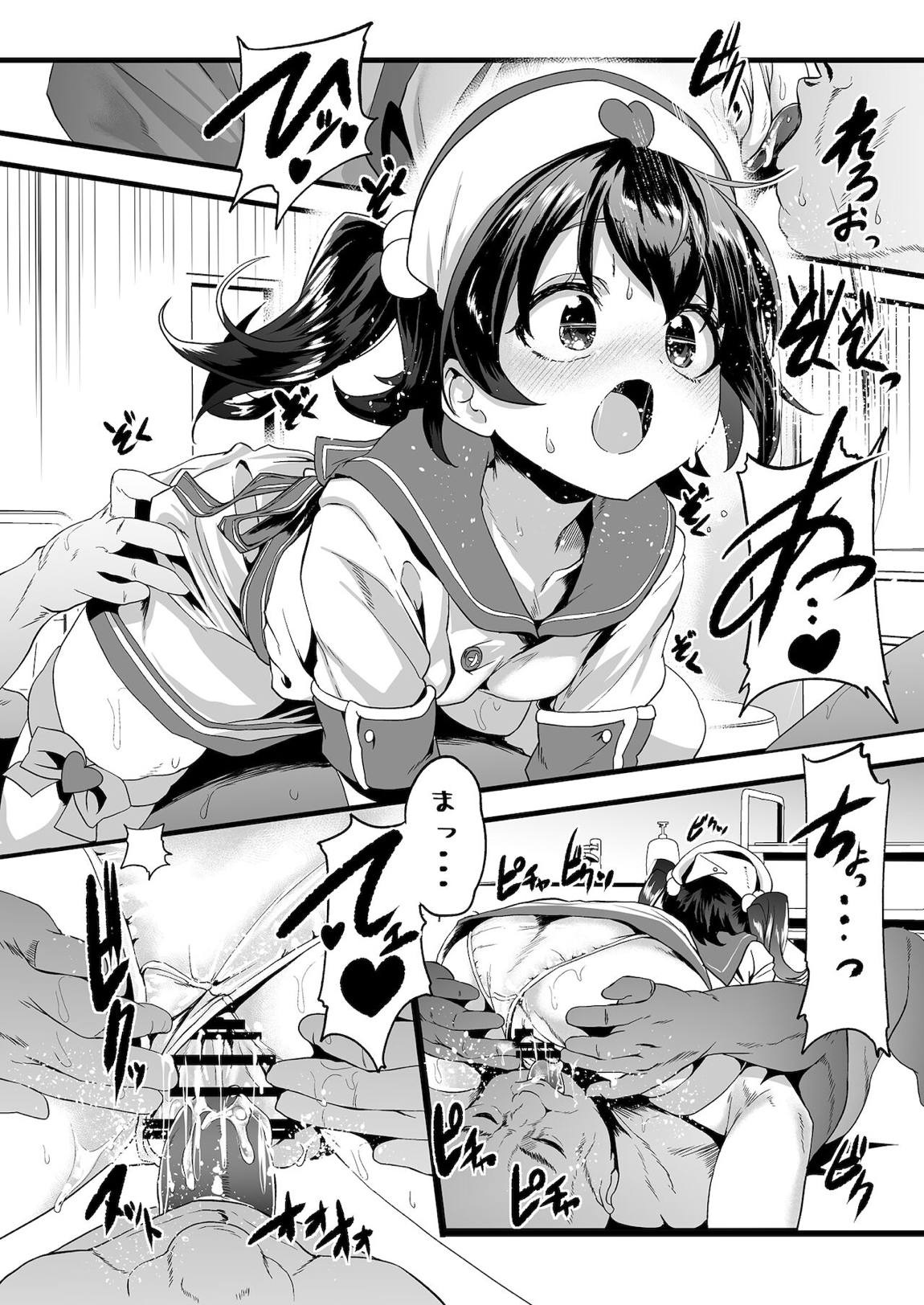 女児性愛矯正病棟 7ページ