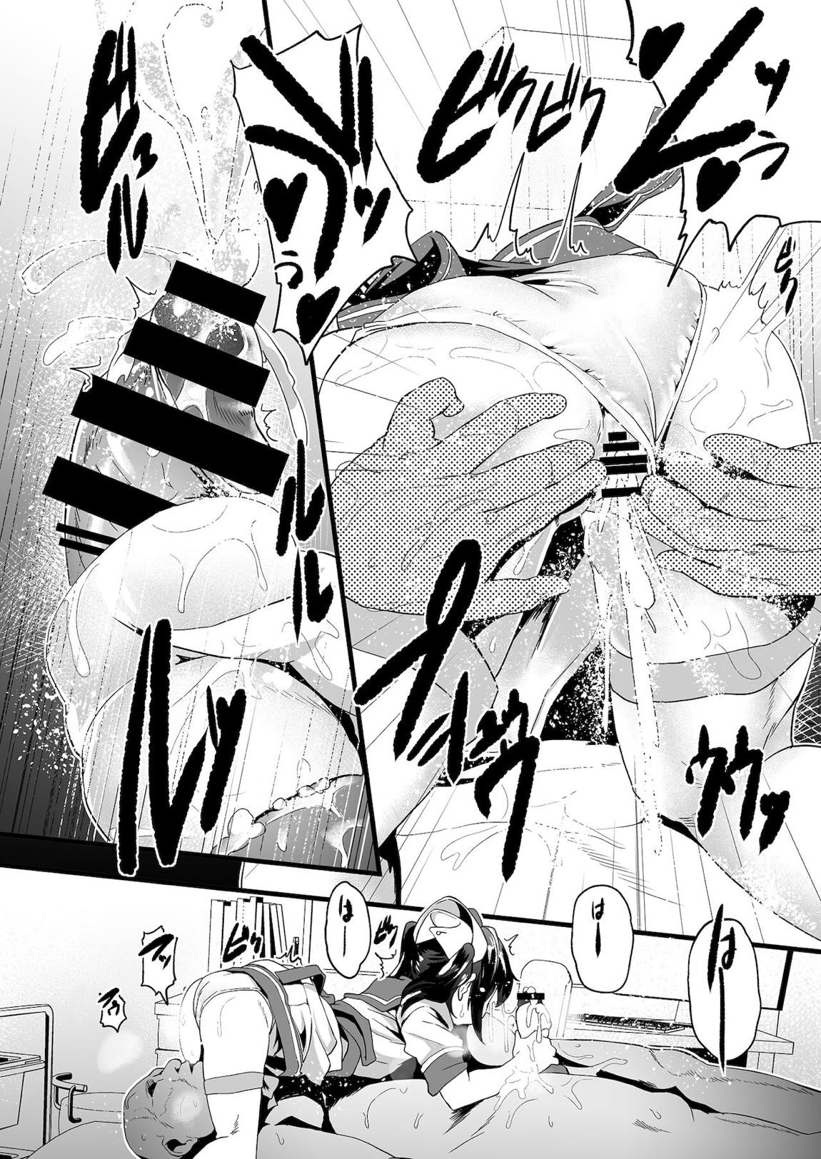 女児性愛矯正病棟 9ページ
