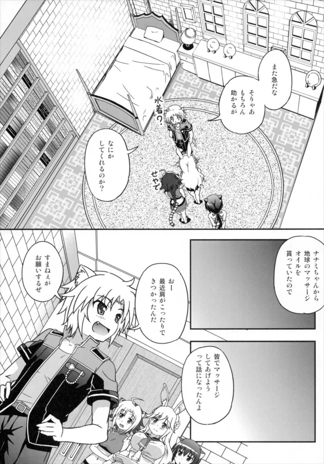 OIL COMBINATION HOLD 6ページ