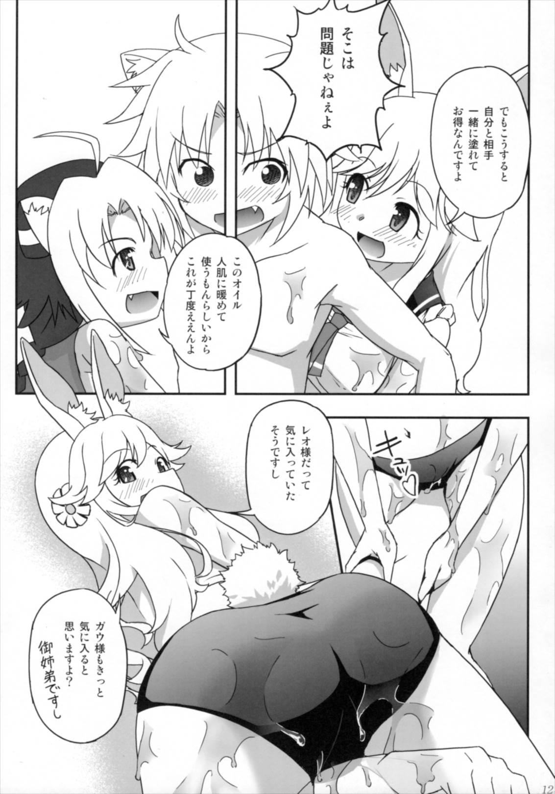 OIL COMBINATION HOLD 11ページ